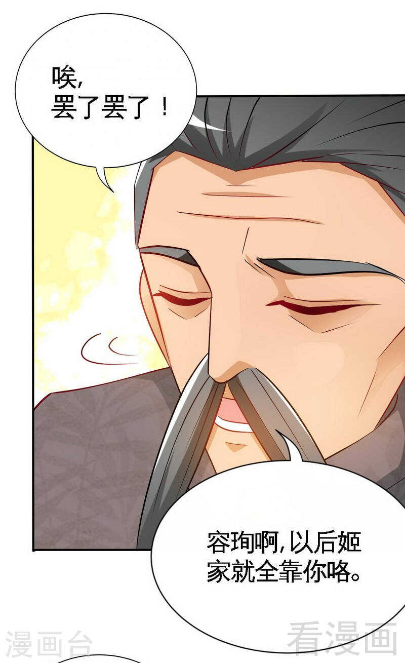 帝少专宠霸道妻韩漫全集-第141话 大胜利无删减无遮挡章节图片 