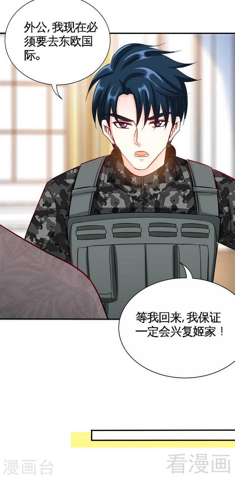 帝少专宠霸道妻韩漫全集-第141话 大胜利无删减无遮挡章节图片 