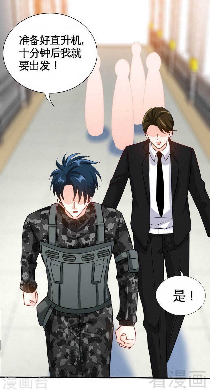 帝少专宠霸道妻韩漫全集-第141话 大胜利无删减无遮挡章节图片 