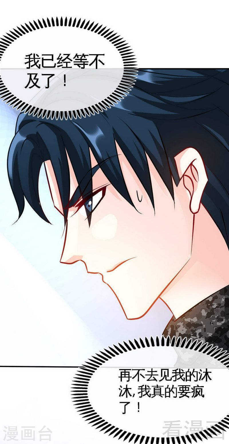 帝少专宠霸道妻韩漫全集-第141话 大胜利无删减无遮挡章节图片 