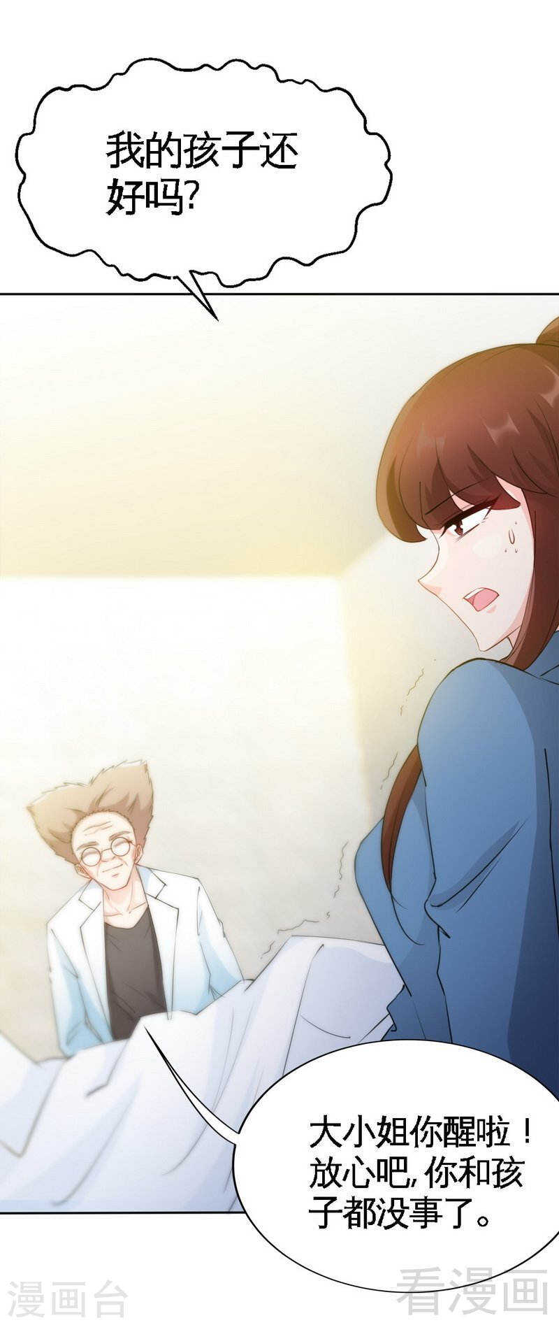 帝少专宠霸道妻韩漫全集-第141话 大胜利无删减无遮挡章节图片 