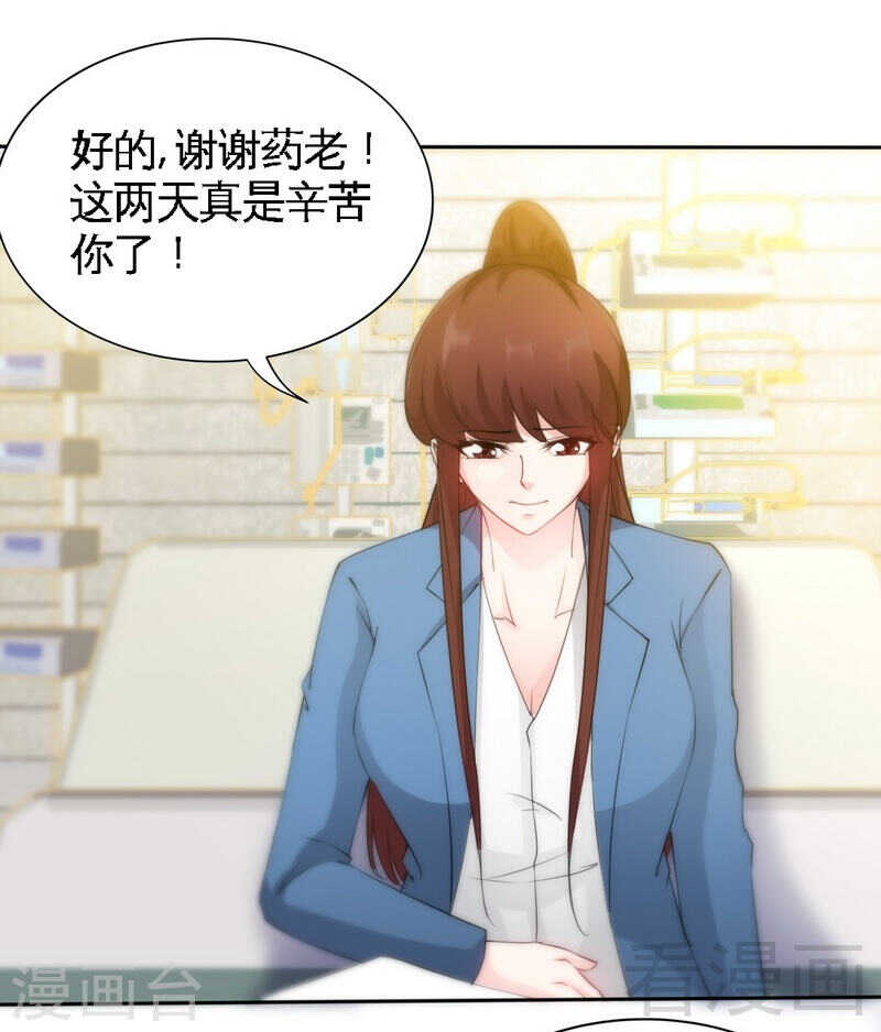 帝少专宠霸道妻韩漫全集-第141话 大胜利无删减无遮挡章节图片 