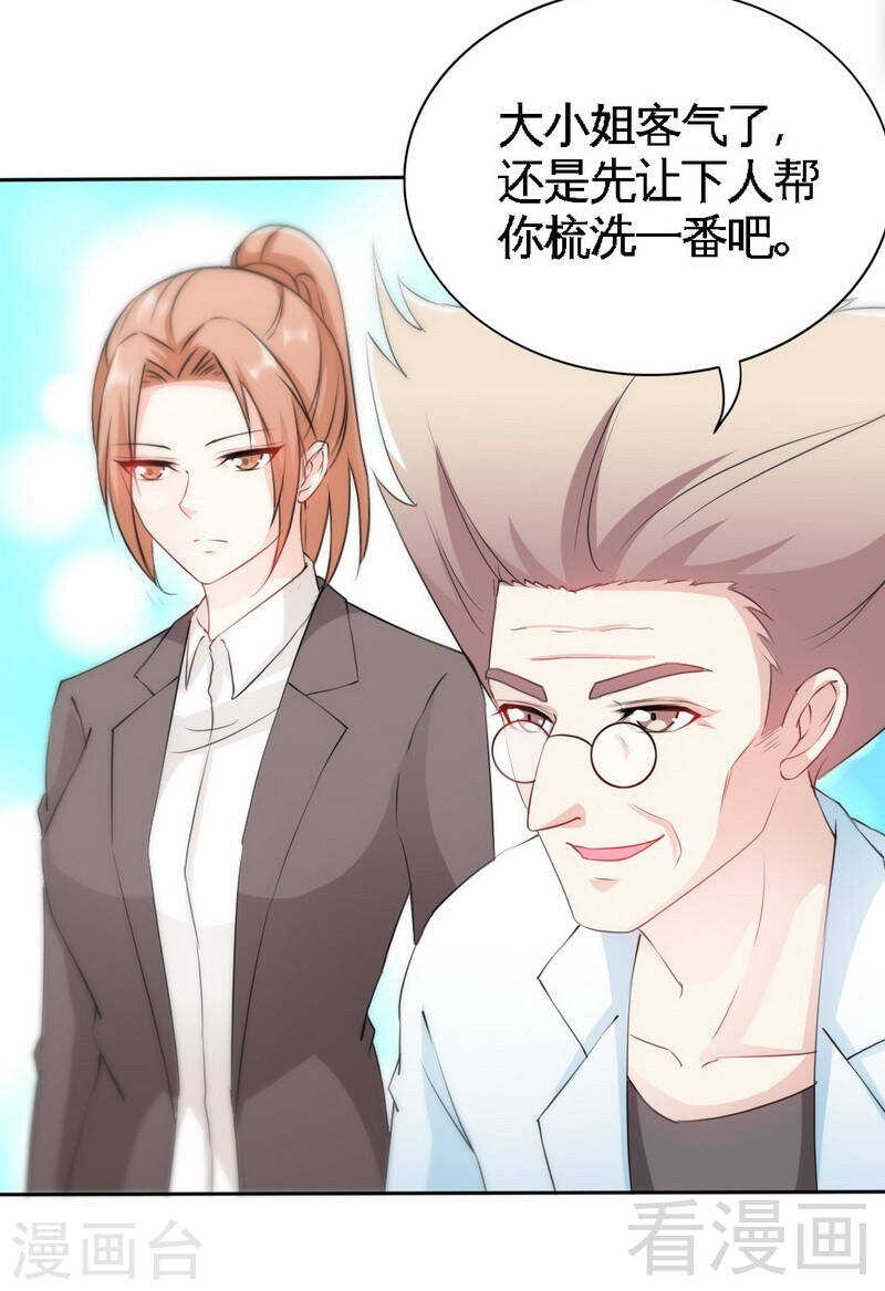 帝少专宠霸道妻韩漫全集-第141话 大胜利无删减无遮挡章节图片 