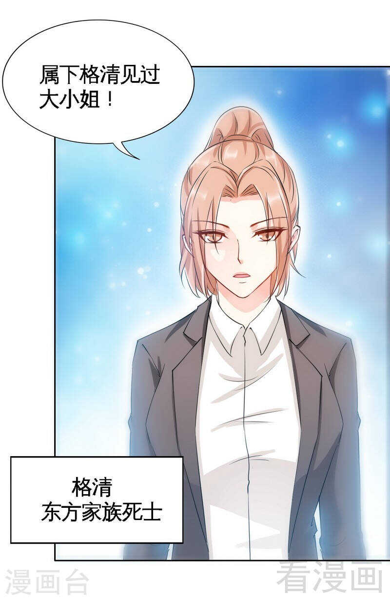 帝少专宠霸道妻韩漫全集-第141话 大胜利无删减无遮挡章节图片 