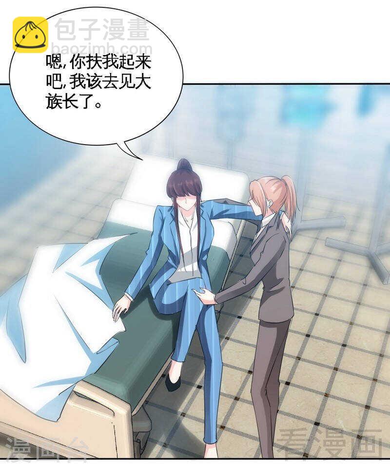 帝少专宠霸道妻韩漫全集-第141话 大胜利无删减无遮挡章节图片 