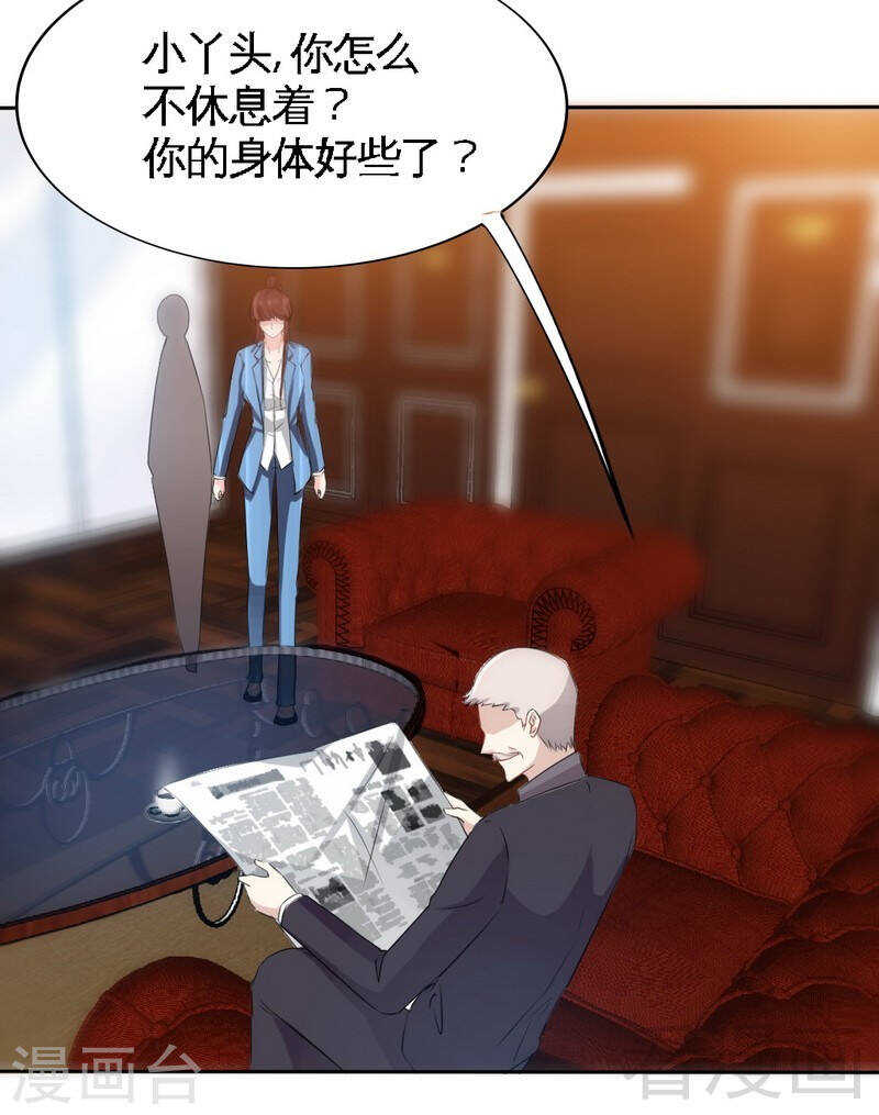 帝少专宠霸道妻韩漫全集-第141话 大胜利无删减无遮挡章节图片 
