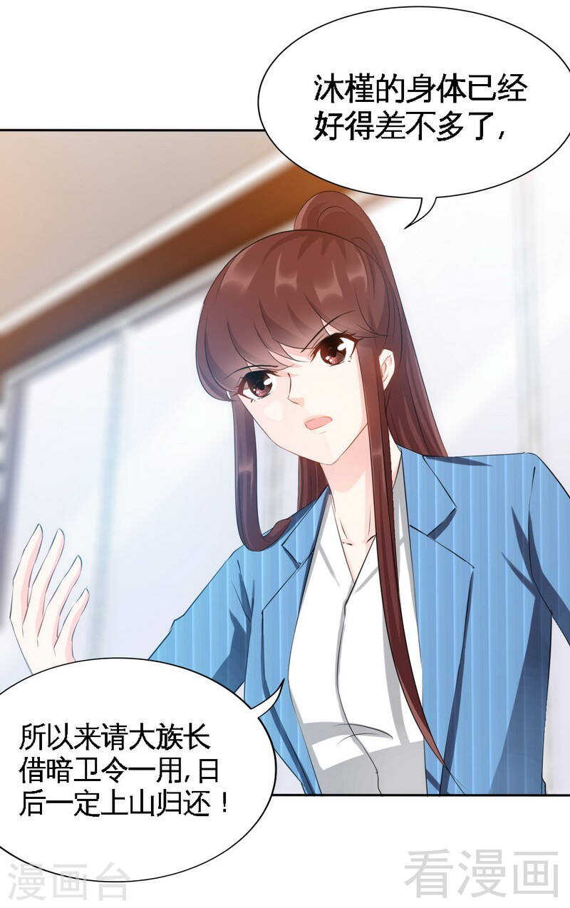 帝少专宠霸道妻韩漫全集-第141话 大胜利无删减无遮挡章节图片 