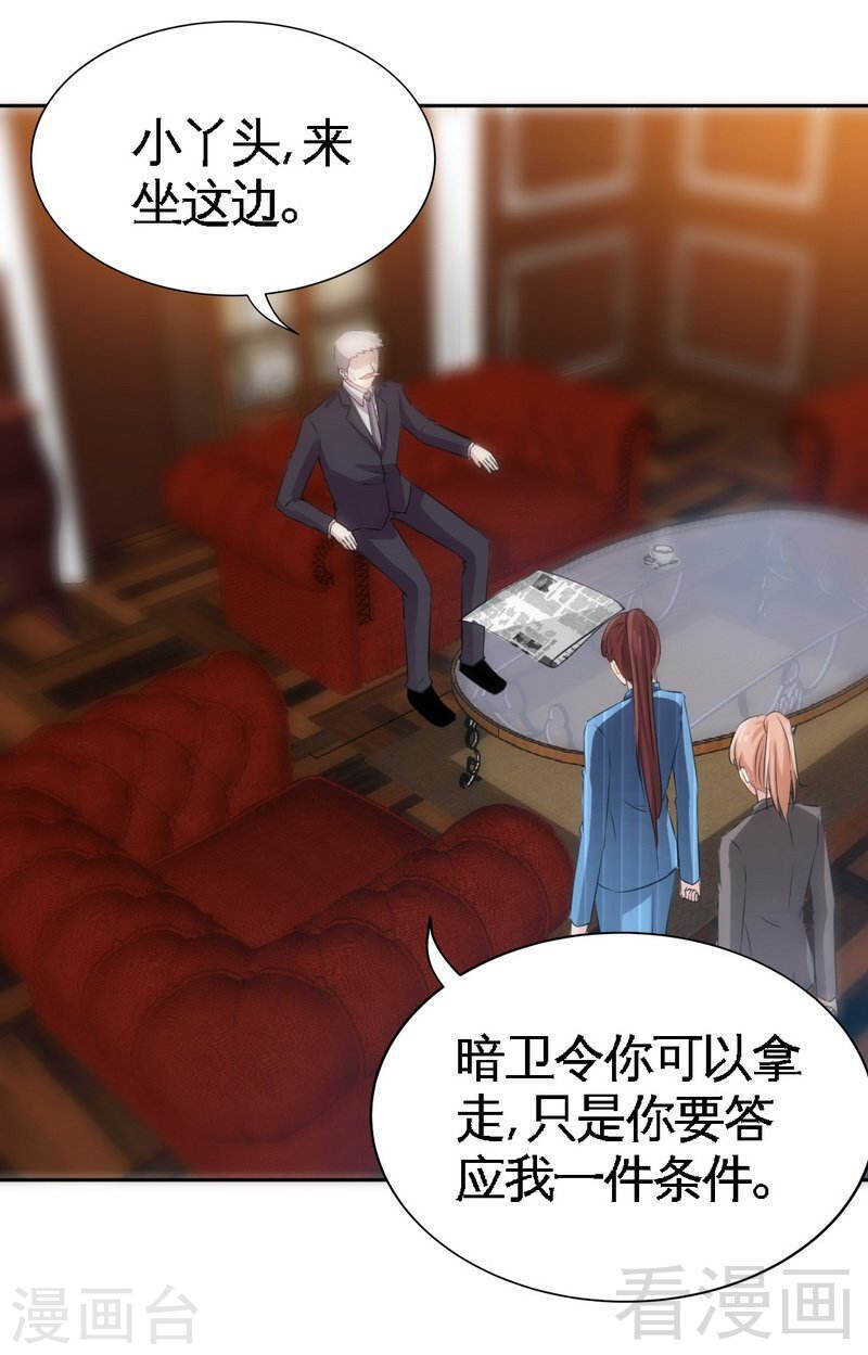 帝少专宠霸道妻韩漫全集-第141话 大胜利无删减无遮挡章节图片 