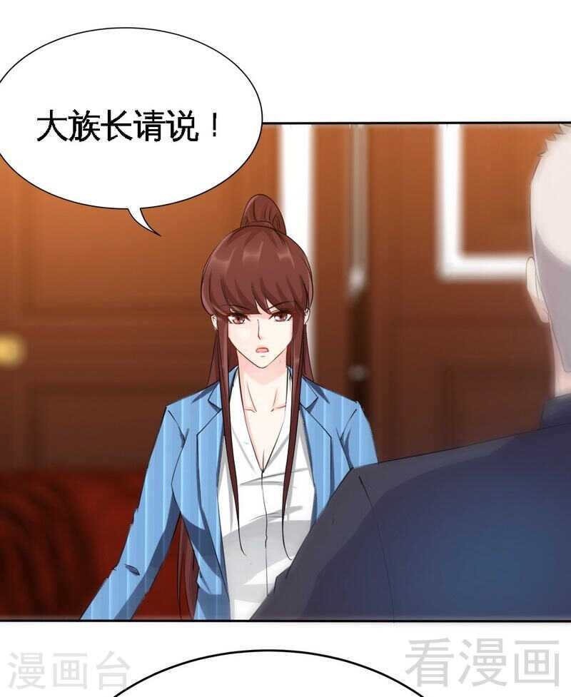 帝少专宠霸道妻韩漫全集-第141话 大胜利无删减无遮挡章节图片 
