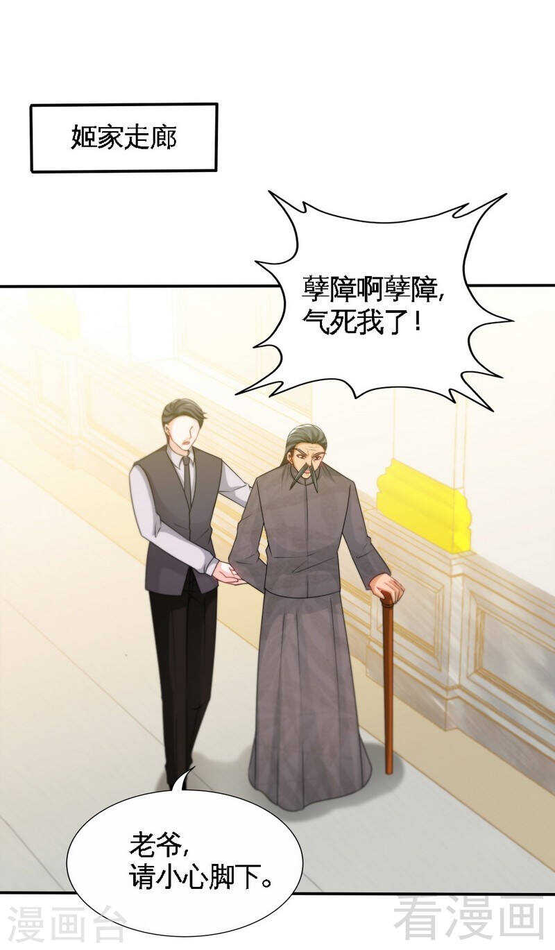 帝少专宠霸道妻韩漫全集-第141话 大胜利无删减无遮挡章节图片 