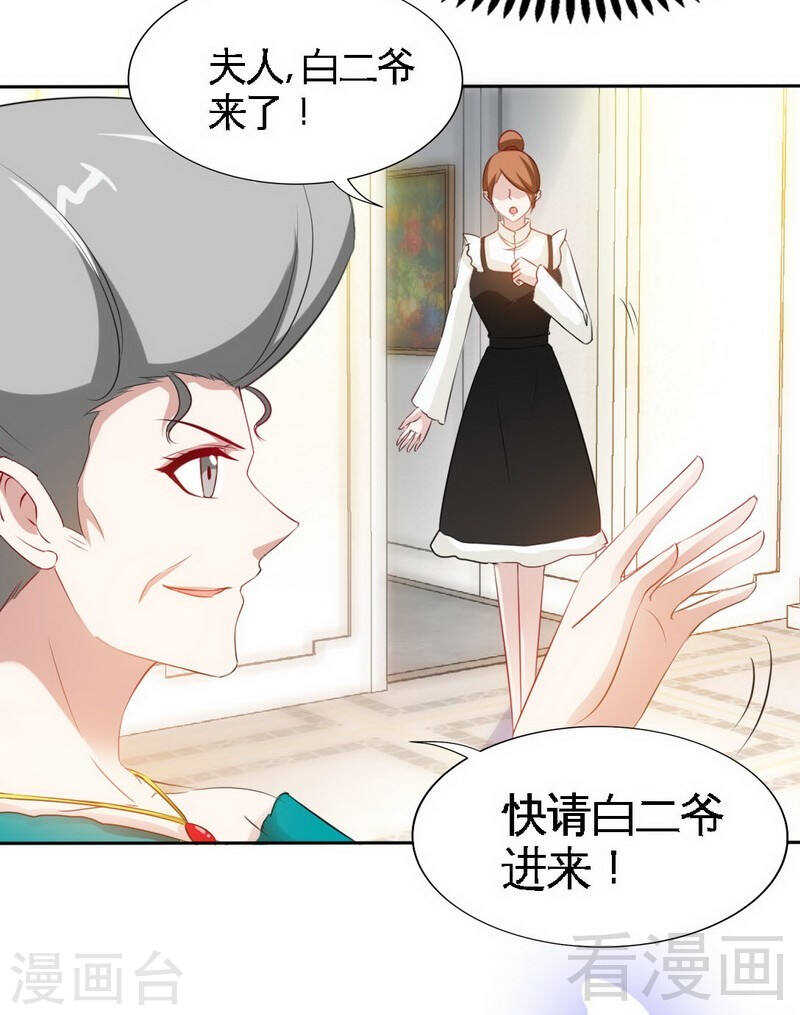 帝少专宠霸道妻韩漫全集-第142话 暗卫令无删减无遮挡章节图片 