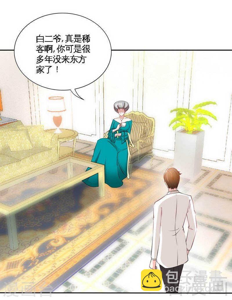 帝少专宠霸道妻韩漫全集-第142话 暗卫令无删减无遮挡章节图片 