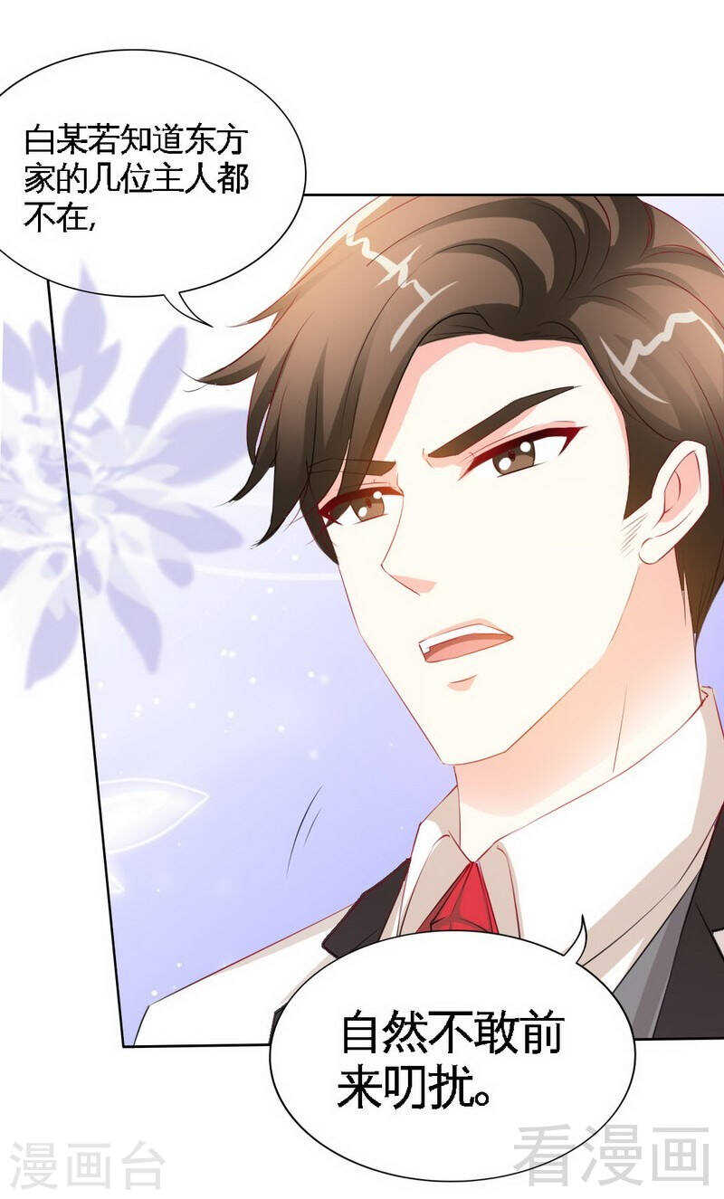 帝少专宠霸道妻韩漫全集-第142话 暗卫令无删减无遮挡章节图片 