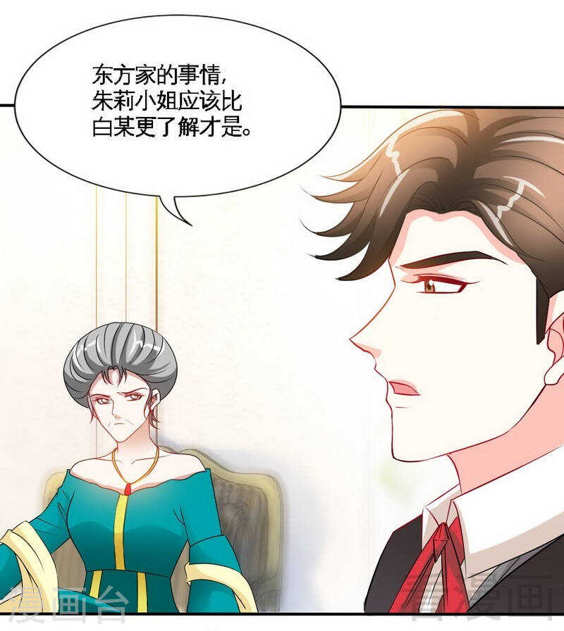 帝少专宠霸道妻韩漫全集-第142话 暗卫令无删减无遮挡章节图片 
