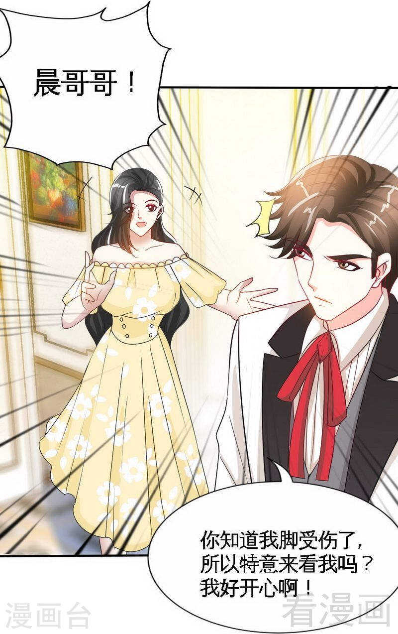 帝少专宠霸道妻韩漫全集-第142话 暗卫令无删减无遮挡章节图片 