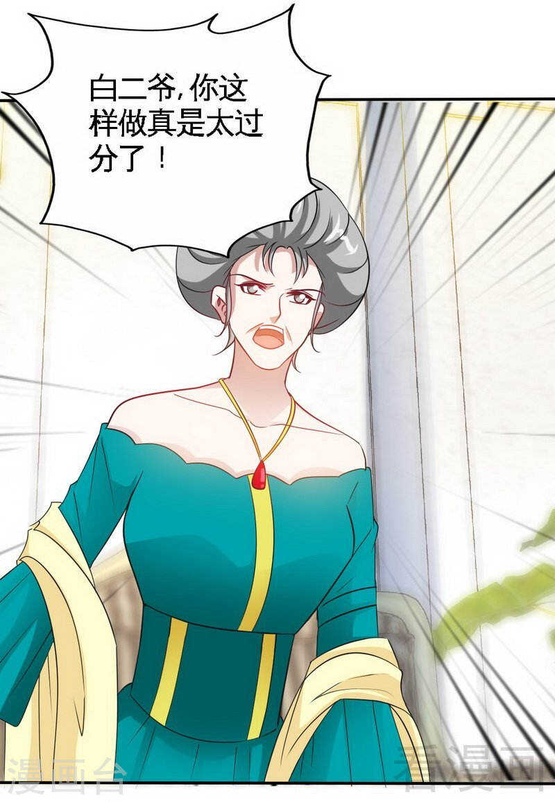 帝少专宠霸道妻韩漫全集-第142话 暗卫令无删减无遮挡章节图片 