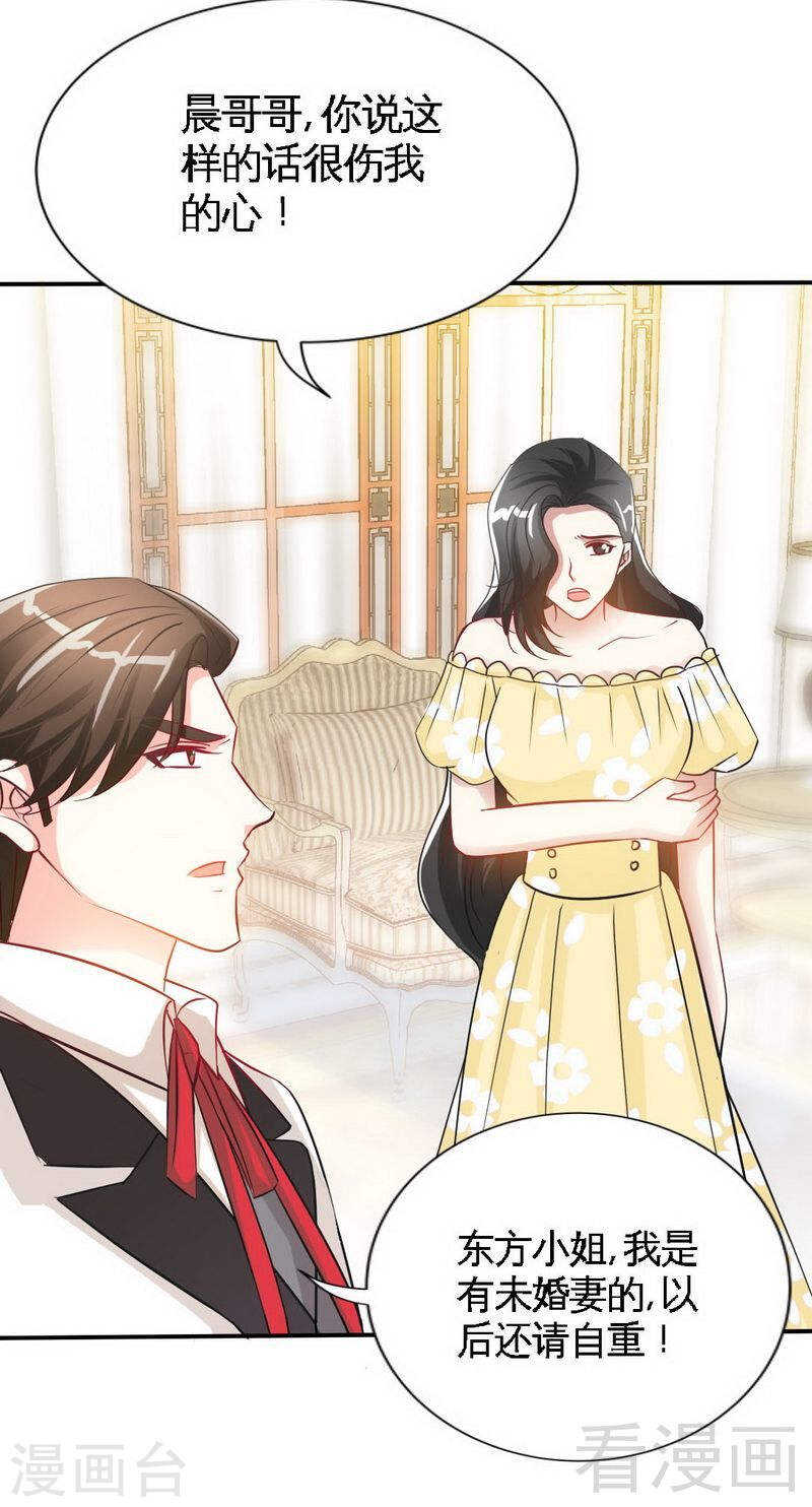帝少专宠霸道妻韩漫全集-第142话 暗卫令无删减无遮挡章节图片 