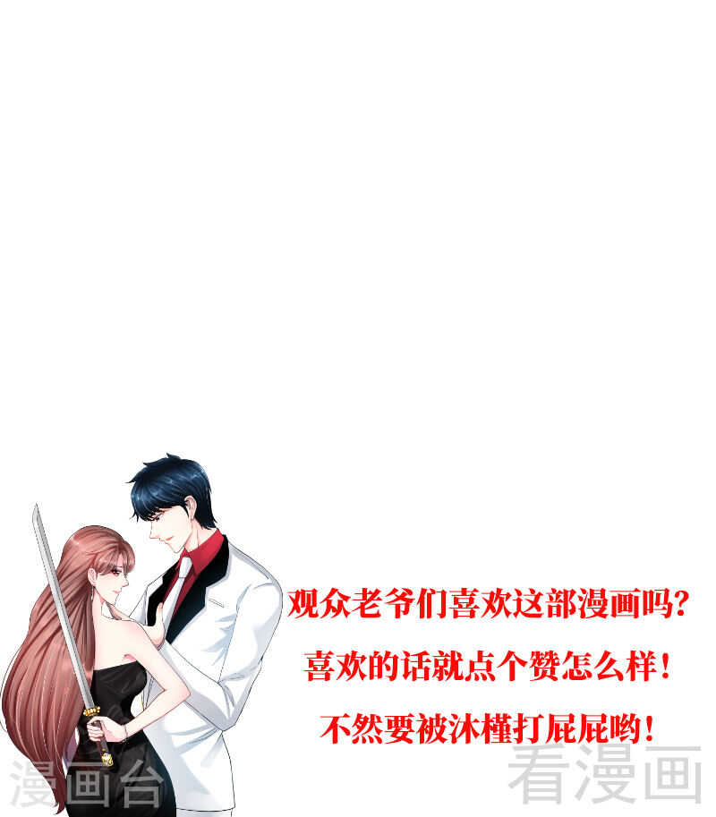 帝少专宠霸道妻韩漫全集-第142话 暗卫令无删减无遮挡章节图片 