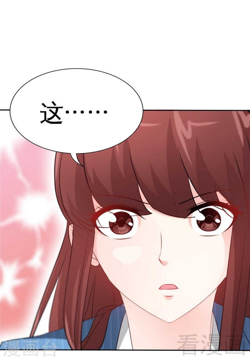 帝少专宠霸道妻韩漫全集-第142话 暗卫令无删减无遮挡章节图片 