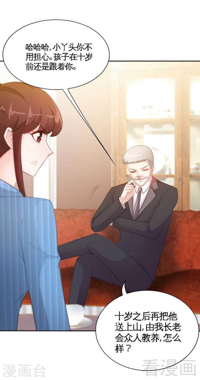 帝少专宠霸道妻韩漫全集-第142话 暗卫令无删减无遮挡章节图片 