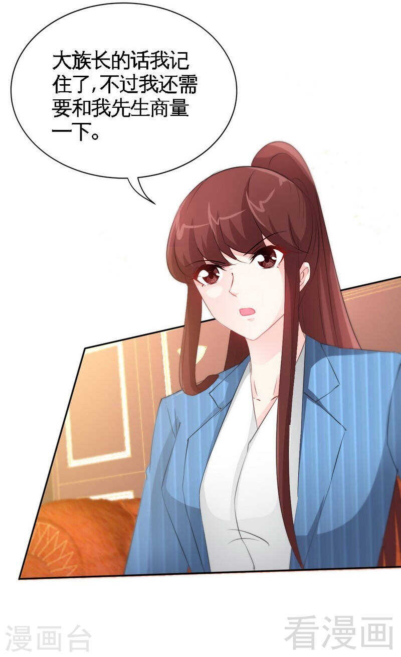 帝少专宠霸道妻韩漫全集-第142话 暗卫令无删减无遮挡章节图片 