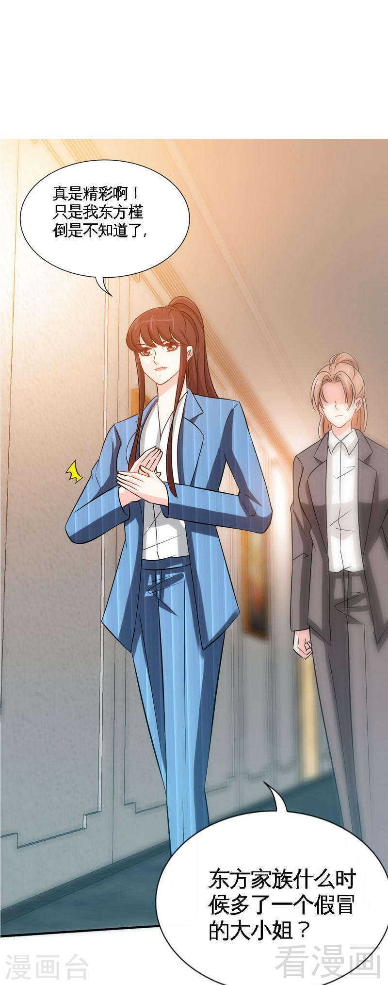 帝少专宠霸道妻韩漫全集-第143话 这里不属于你无删减无遮挡章节图片 