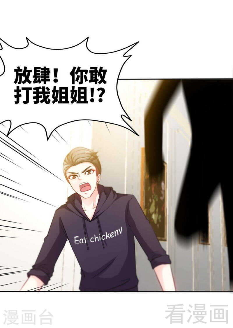 帝少专宠霸道妻韩漫全集-第143话 这里不属于你无删减无遮挡章节图片 