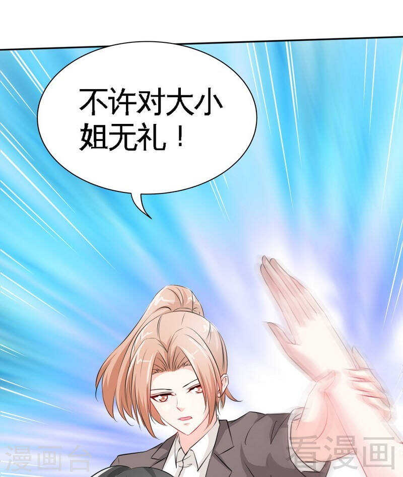 帝少专宠霸道妻韩漫全集-第143话 这里不属于你无删减无遮挡章节图片 