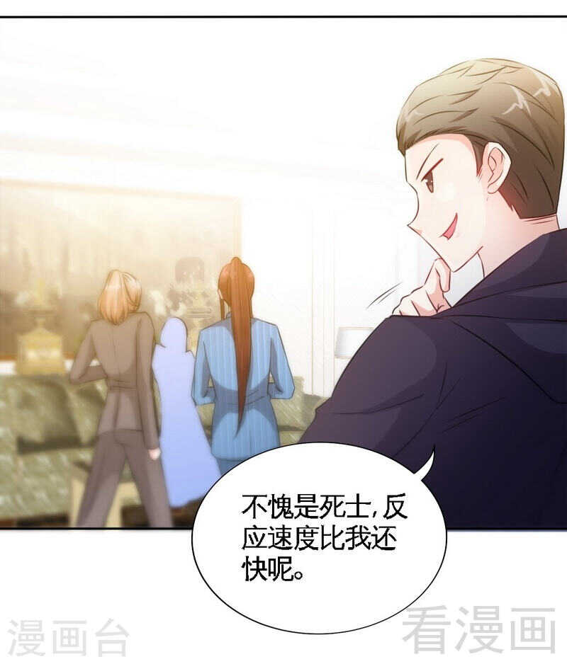 帝少专宠霸道妻韩漫全集-第143话 这里不属于你无删减无遮挡章节图片 