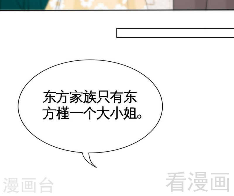 帝少专宠霸道妻韩漫全集-第143话 这里不属于你无删减无遮挡章节图片 