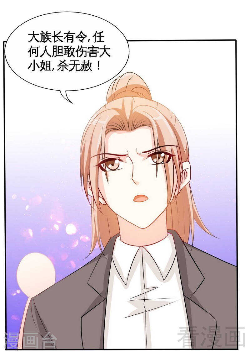 帝少专宠霸道妻韩漫全集-第143话 这里不属于你无删减无遮挡章节图片 