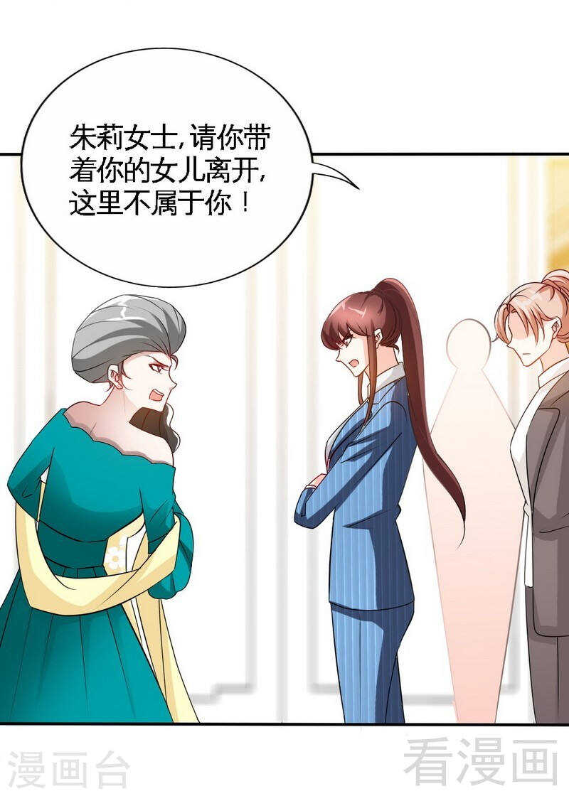 帝少专宠霸道妻韩漫全集-第143话 这里不属于你无删减无遮挡章节图片 
