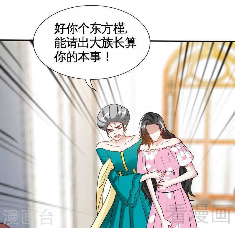 帝少专宠霸道妻韩漫全集-第143话 这里不属于你无删减无遮挡章节图片 