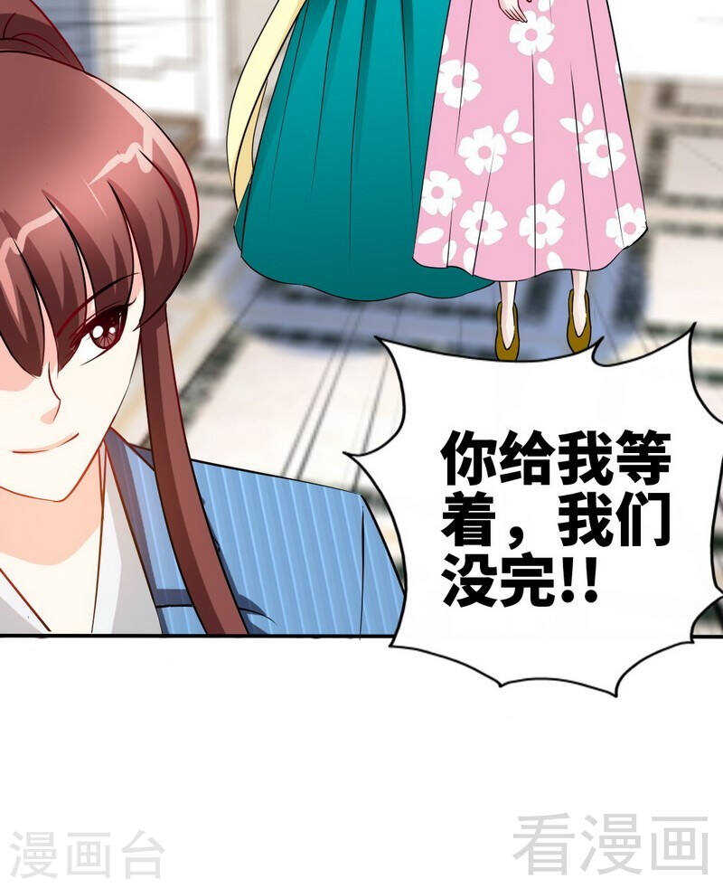 帝少专宠霸道妻韩漫全集-第143话 这里不属于你无删减无遮挡章节图片 