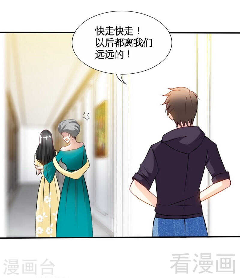 帝少专宠霸道妻韩漫全集-第143话 这里不属于你无删减无遮挡章节图片 