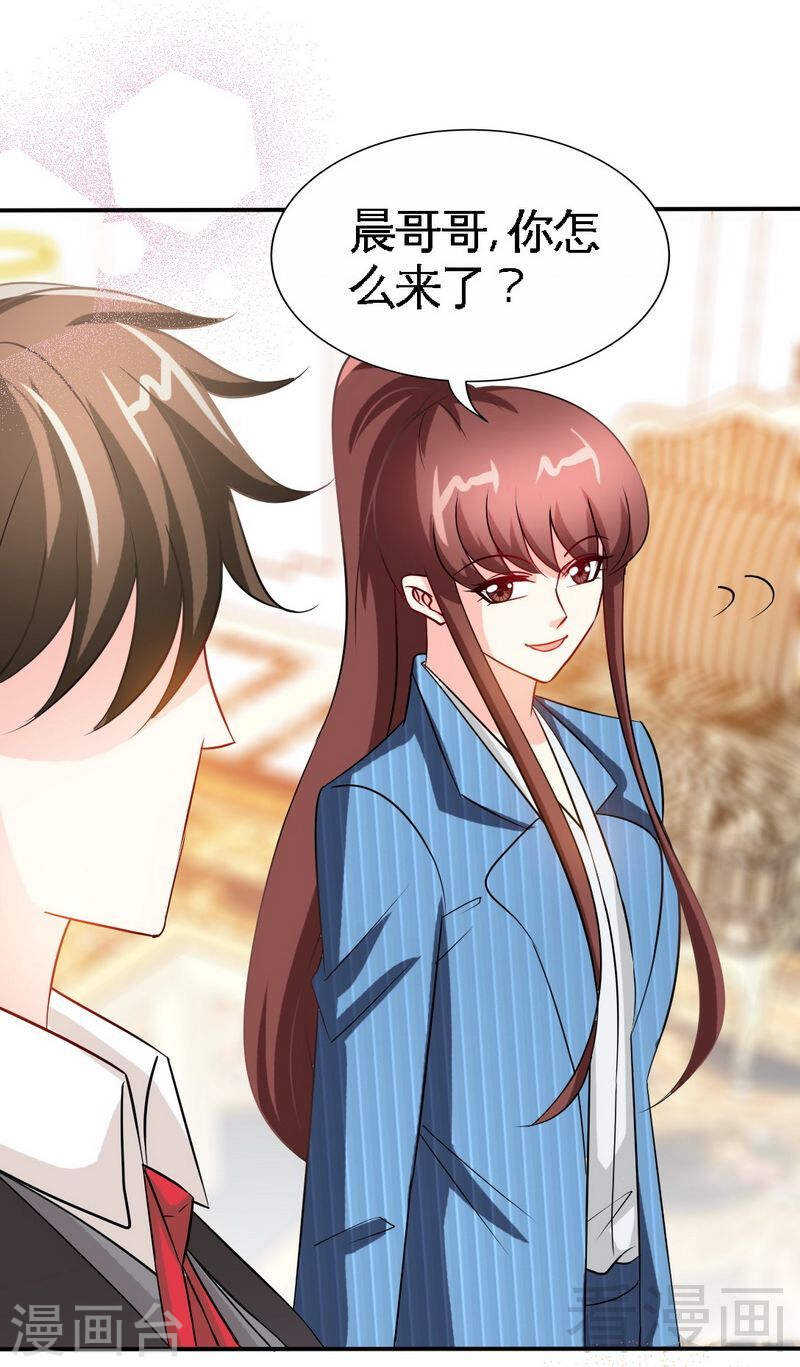 帝少专宠霸道妻韩漫全集-第143话 这里不属于你无删减无遮挡章节图片 