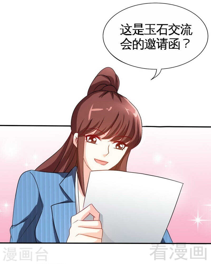帝少专宠霸道妻韩漫全集-第143话 这里不属于你无删减无遮挡章节图片 