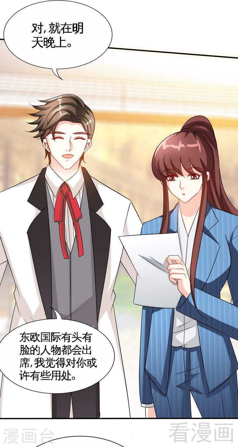帝少专宠霸道妻韩漫全集-第143话 这里不属于你无删减无遮挡章节图片 