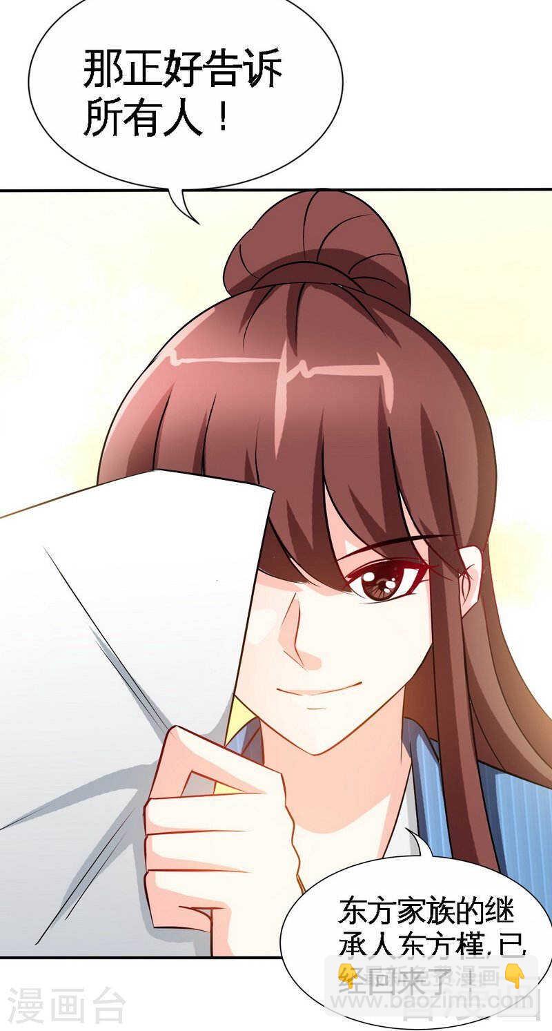 帝少专宠霸道妻韩漫全集-第143话 这里不属于你无删减无遮挡章节图片 