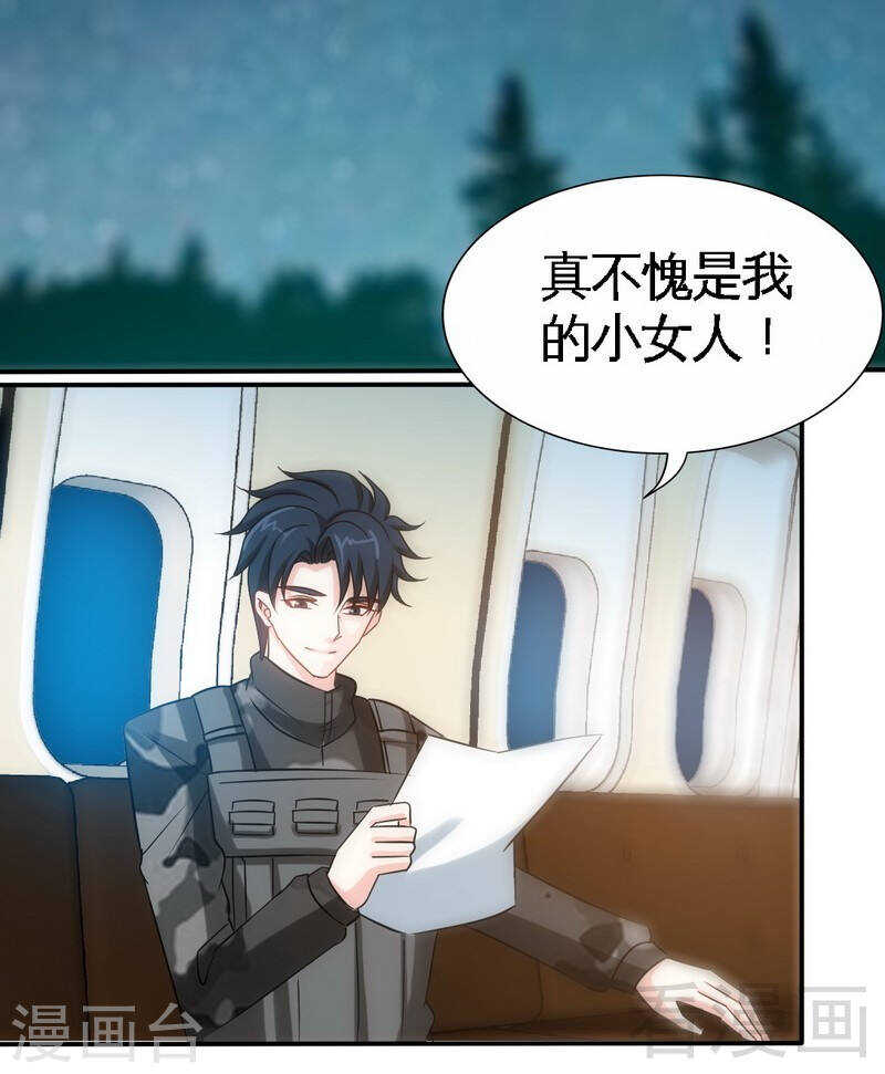 帝少专宠霸道妻韩漫全集-第143话 这里不属于你无删减无遮挡章节图片 