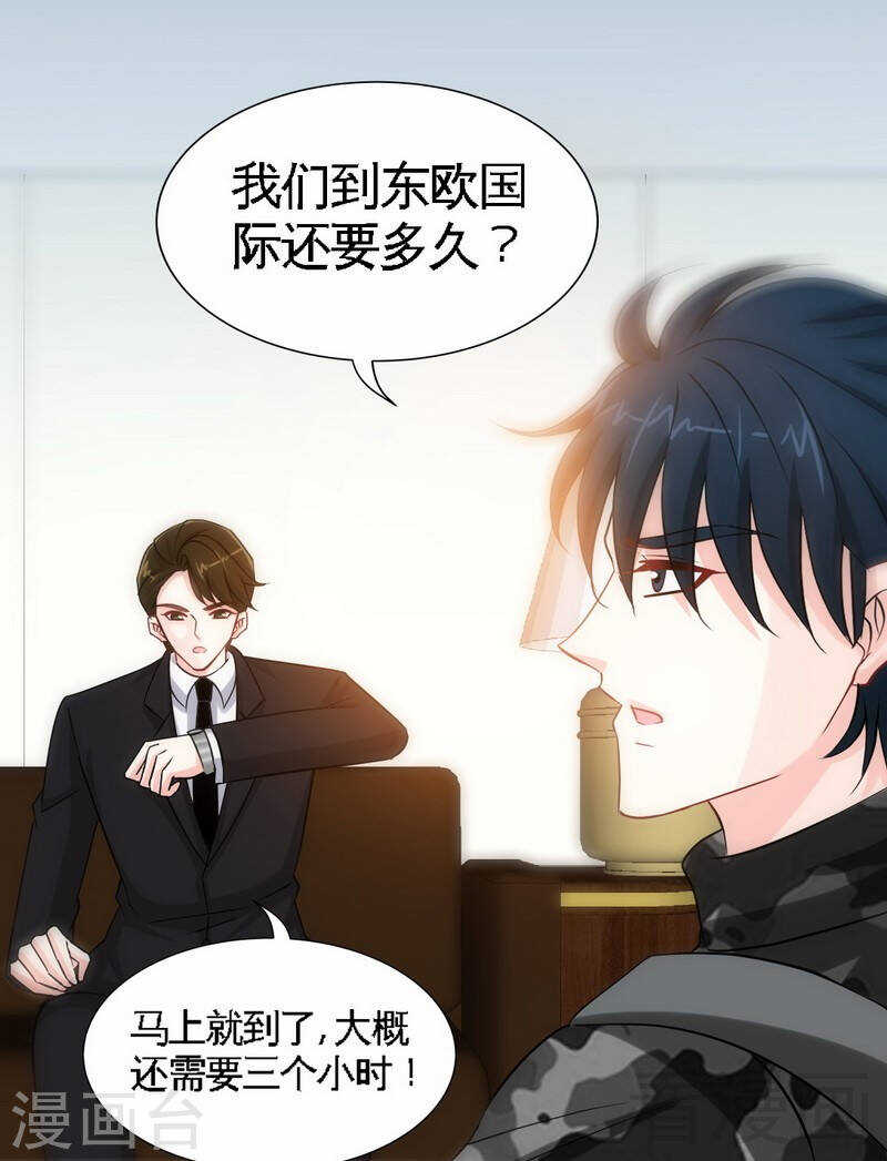 帝少专宠霸道妻韩漫全集-第143话 这里不属于你无删减无遮挡章节图片 