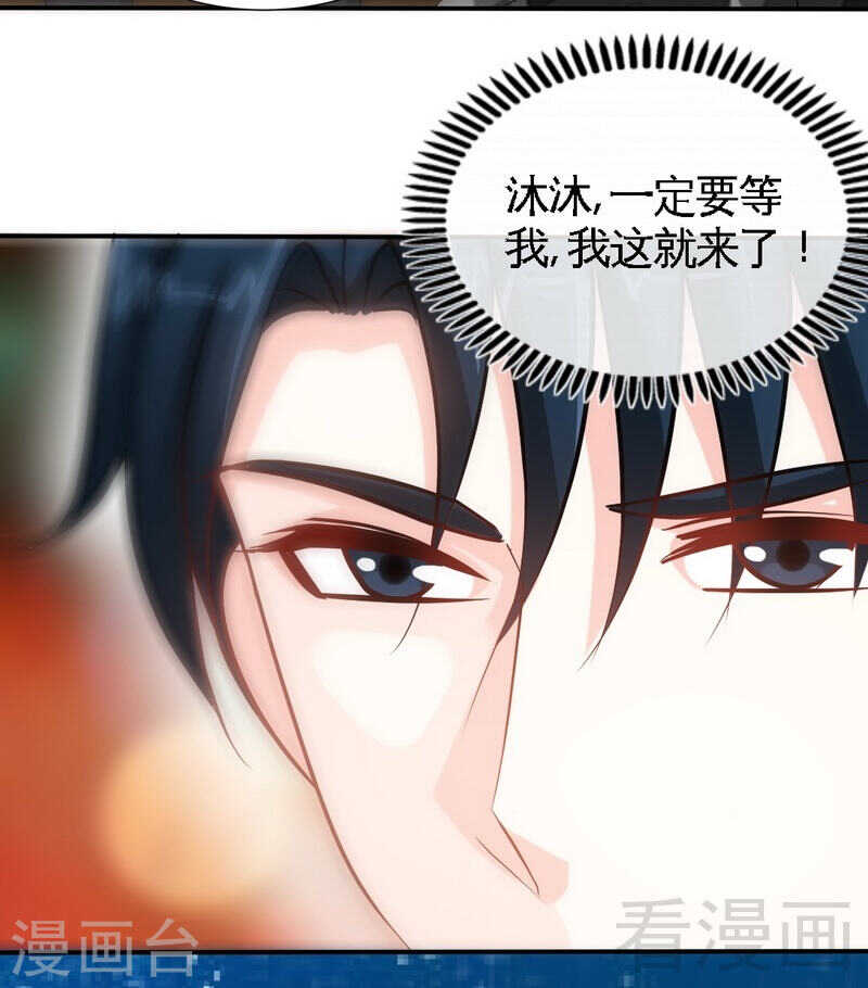 帝少专宠霸道妻韩漫全集-第143话 这里不属于你无删减无遮挡章节图片 