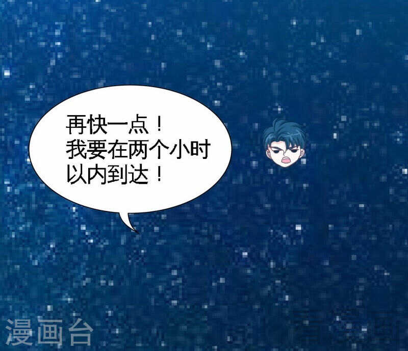 帝少专宠霸道妻韩漫全集-第143话 这里不属于你无删减无遮挡章节图片 