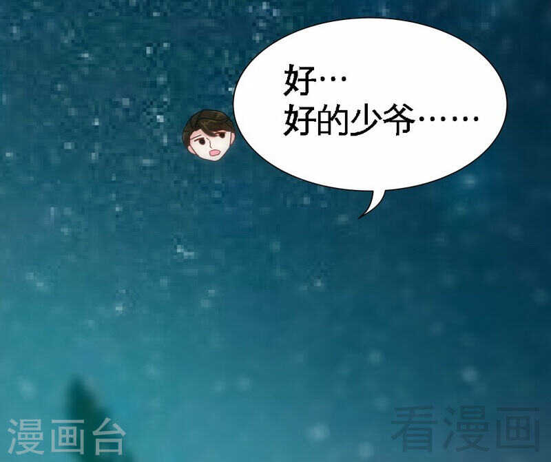 帝少专宠霸道妻韩漫全集-第143话 这里不属于你无删减无遮挡章节图片 