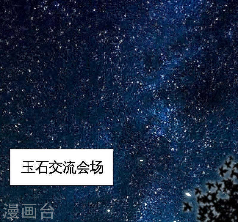 帝少专宠霸道妻韩漫全集-第143话 这里不属于你无删减无遮挡章节图片 
