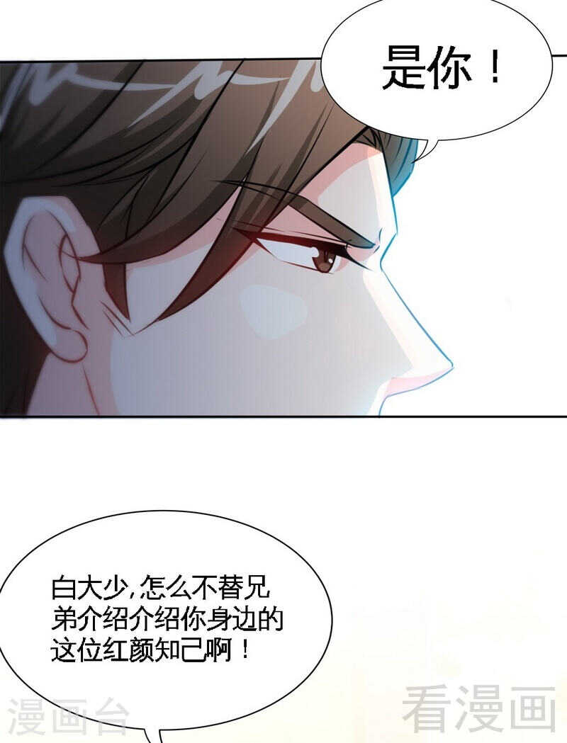 帝少专宠霸道妻韩漫全集-第143话 这里不属于你无删减无遮挡章节图片 
