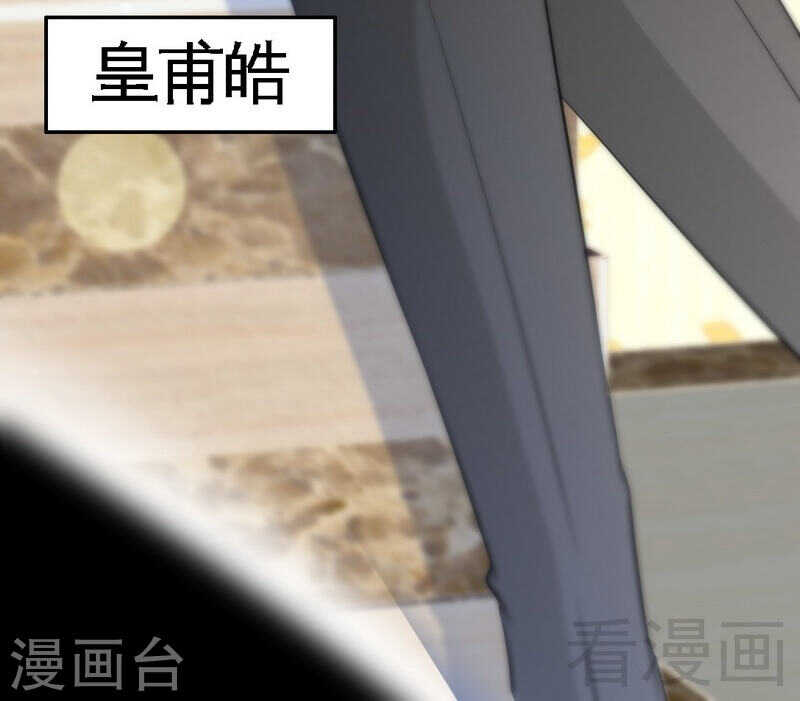 帝少专宠霸道妻韩漫全集-第143话 这里不属于你无删减无遮挡章节图片 