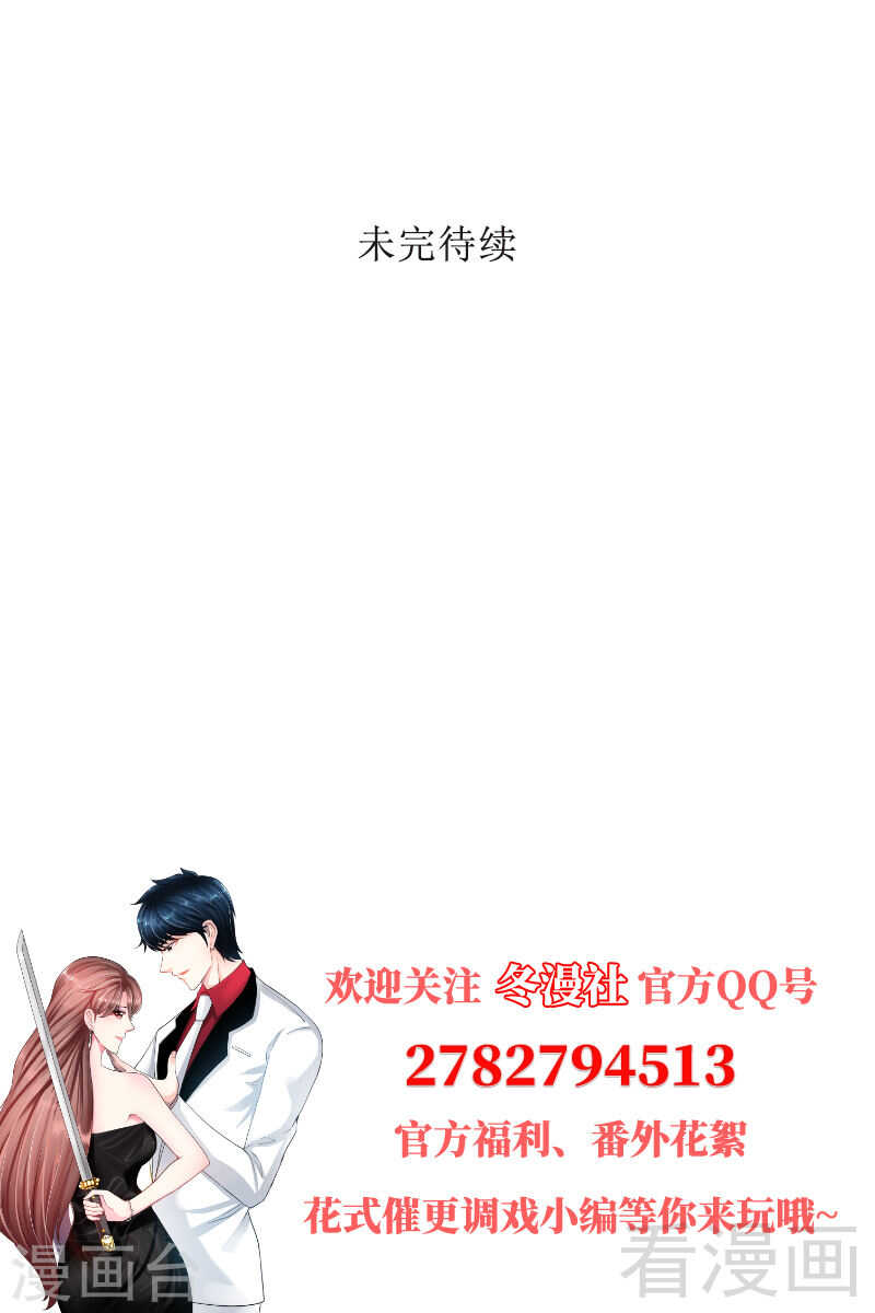 帝少专宠霸道妻韩漫全集-第143话 这里不属于你无删减无遮挡章节图片 