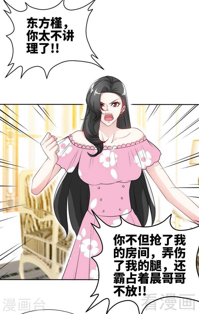 帝少专宠霸道妻韩漫全集-第143话 这里不属于你无删减无遮挡章节图片 