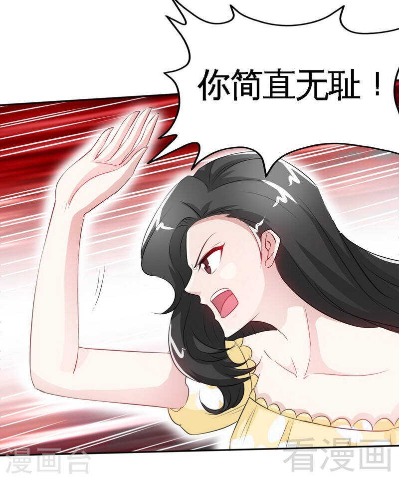 帝少专宠霸道妻韩漫全集-第143话 这里不属于你无删减无遮挡章节图片 